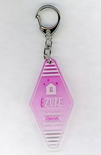 田村心(江連) アクリルモーテルキーホルダー 「ただいま!小山内三兄弟」