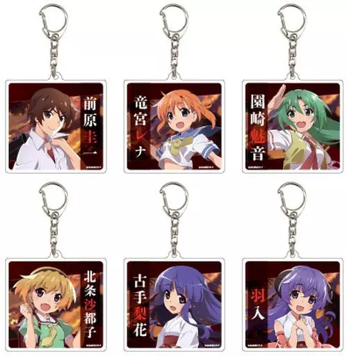 全6種セット 「ひぐらしのなく頃に 業 アクリルキーホルダー01」