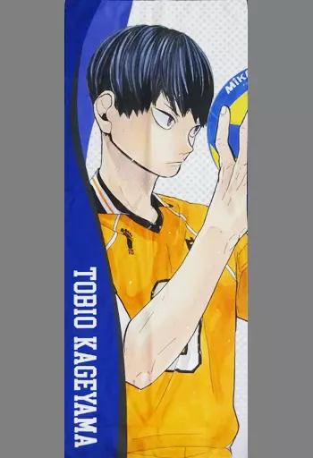 ハイキュー　影山飛雄　キャラクター大判タオル　WJ50周年 ハイキュー 影山飛雄 キャラクター大判タオル WJ50周年