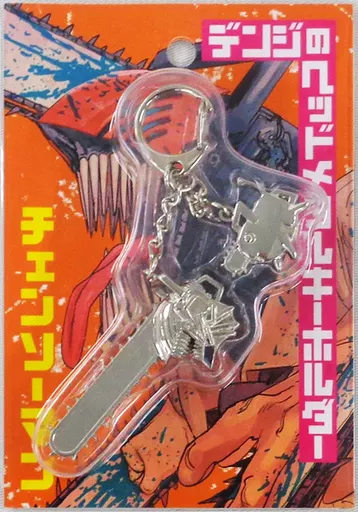 【レア】デンジのヘッドメタルキーホルダー 新品未開封】チェンソーマン デンジのヘッドメタルキーホルダー