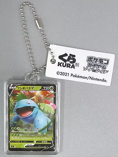 フシギバナV 「ポケットモンスター×無添くら寿司 ポケモンカードゲームキャンペーン ビッくらポン! ミニチュアキーホルダー」
