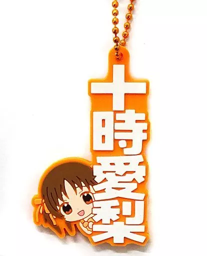 十時愛梨 「アイドルマスター シンデレラガールズ カプセルラバーマスコット Name Collection!」