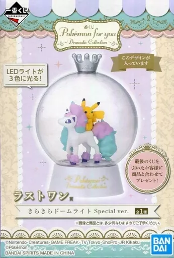 駿河屋 -<中古>ピカチュウ＆ガラルポニータ きらきらドームライト