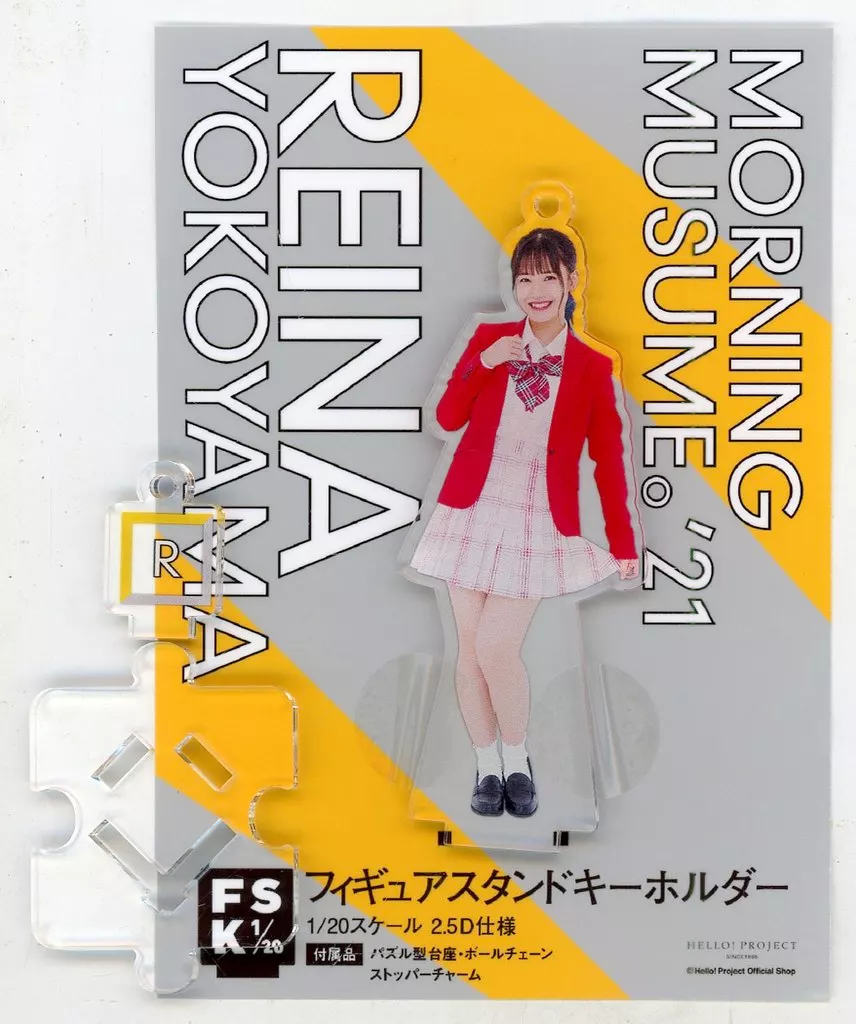 横山玲奈(モーニング娘。’21)フィギュアスタンド(2021 winter) Hello! Projectオフィシャルショップ受注限定