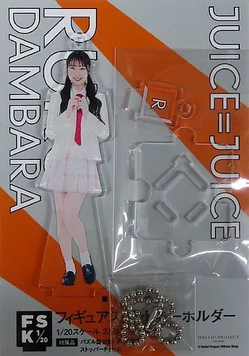 Juice=Juice 段原瑠々 フィギュアスタンドキーホルダー 2021 段原瑠々(Juice=Juice)『＜ONe MORe JUICe＞フィギュアスタンド