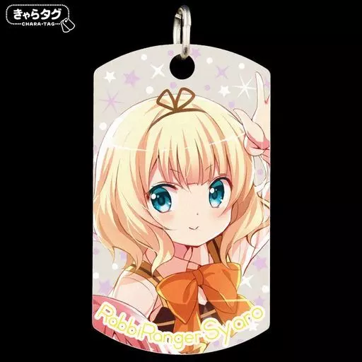 シャロ きゃらタグ ラビレンジャー 「ご注文はうさぎですか?BLOOM」