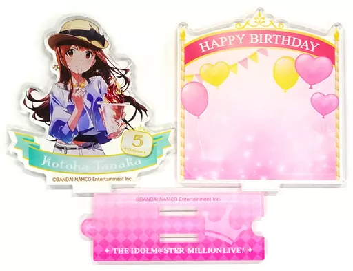 田中琴葉 バースデーアクリルスタンド 「アイドルマスター ミリオンライブ!」