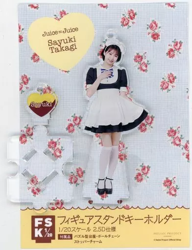 高木紗友希(Juice=Juice) フィギュアスタンドキーホルダー(2021 Happy Valentine) Hello! Projectオフィシャルショップ受注限定