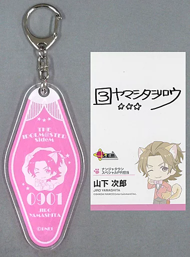 山下次郎 サインカード付きモーテルキーホルダー 「アイドルマスター SideM ニャンてすてきなナンジャタウン」 色紙を確認せよ! プロデューサーのおしごとラリー! 参加賞