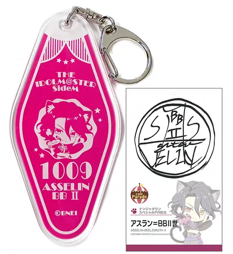 アスラン=ベルゼビュートII世 サインカード付きモーテルキーホルダー 「アイドルマスター SideM ニャンてすてきなナンジャタウン」 色紙を確認せよ! プロデューサーのおしごとラリー! 参加賞