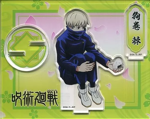 狗巻棘(花見) アクリルスタンド 「呪術廻戦」（枠欠品）_image