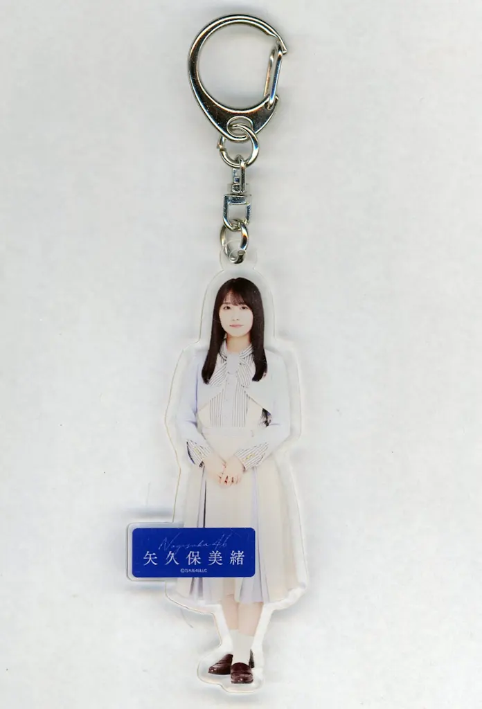 矢久保美緒(乃木坂46) 個別全身アクリル 「僕は僕を好きになる」