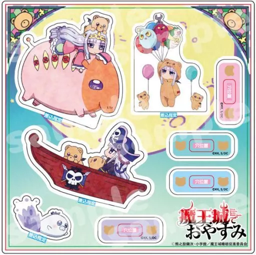 エンディングコレクションB アクリルスタンド 「魔王城でおやすみ」