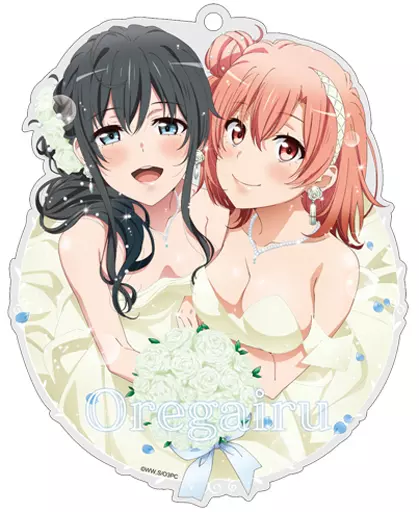雪ノ下雪乃＆由比ヶ浜結衣(ウェディング) アクリルキーホルダー 「やはり俺の青春ラブコメはまちがっている。完」