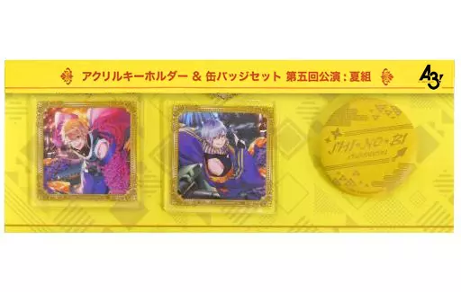 夏組 アクリルキーホルダー＆缶バッジセット 夏組第五回公演 「A3!(エースリー)」