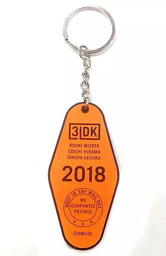 3LDK(植原卓也/平間壮一/水田航生) ラバーキーホルダー 「3LDK 2018 CALENDAR BOX」 同梱品