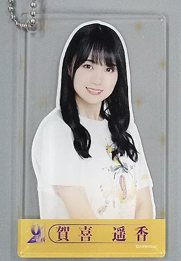 駿河屋 -<中古>賀喜遥香 個別アクリルカードキーホルダー 「乃木坂46