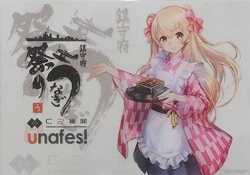 Johnston 鰻祭りmode 公式【艦娘】アクリルボード 「艦隊これくしょん~艦これ~ 鎮守府鰻祭り in FSW ウナフェス!」_image
