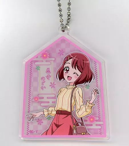 花寺のどか 旅館 沢泉へようこそ! アクリルキーホルダー 「ヒーリングっど・プリキュア」