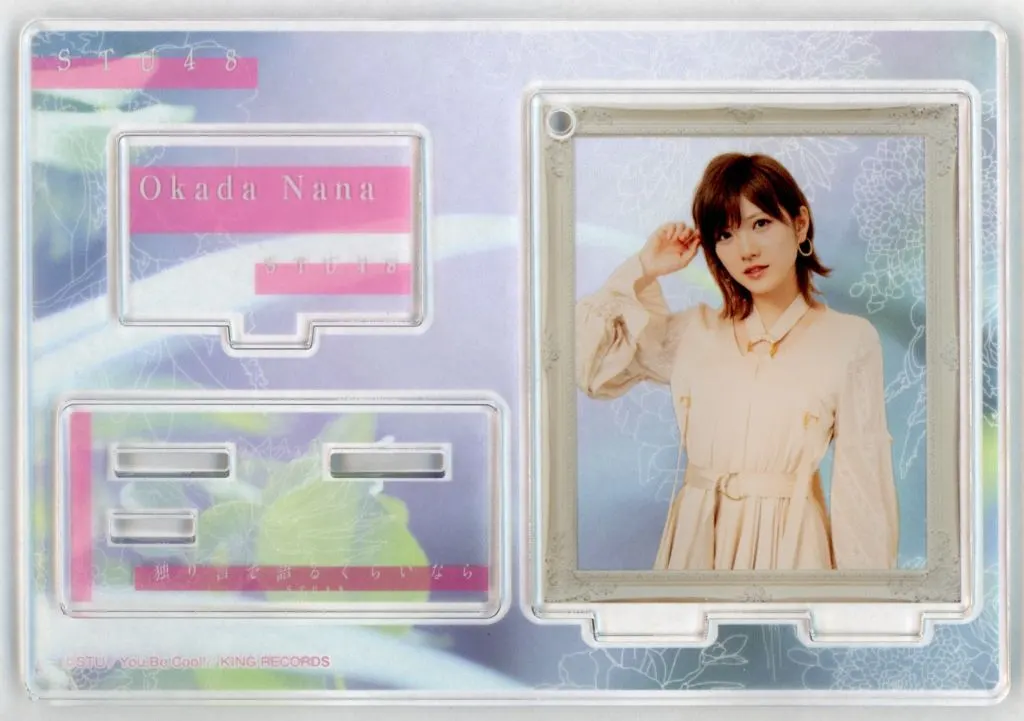 岡田奈々(STU48) 個別アクリルスタンドチャーム 「独り言で語るくらいなら」