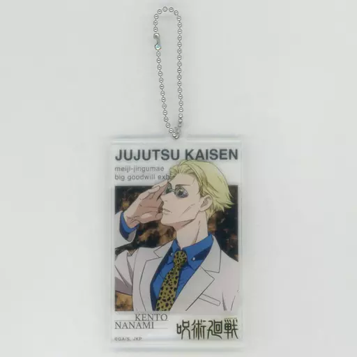 七海建人 アクリル ビッグ タグ 「呪術廻戦 明治神宮前 大交流展・詛 in ベースヤード トーキョー」