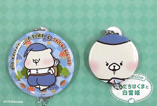 ともだちはくま(七人の小人・ネイビー) つながる缶チャーム(2個セット) 「ともだちはくまくじ -ともだちはくまと白雪姫-」 F賞