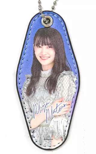 松尾美佑(乃木坂46) 個別全身PUレザーキーホルダー 「僕は僕を好きになる」