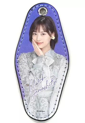 山下美月(乃木坂46) 個別全身PUレザーキーホルダー 「僕は僕を好きになる」