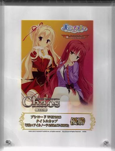 Chaos TCG ドラクリオット クールな照れ屋 吸血鬼 矢来美羽 SP 矢来