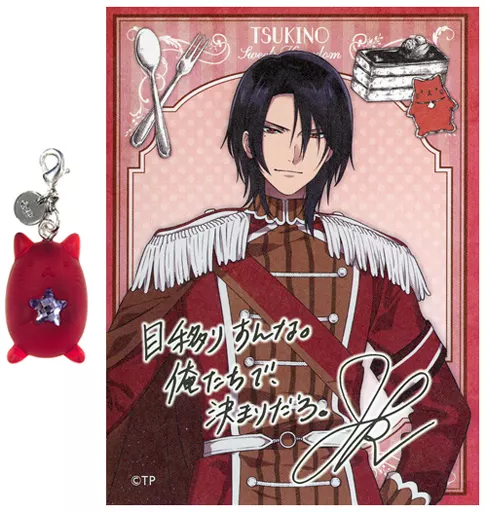 築一紗 アニマルグミ風チャーム(イラストカード付き) 「ツキノ芸能プロダクション TSUKIPRO SHOP in HARAJUKU 「TSUKINO Sweets Kingdom」」 おつきみくじ VAZZROCK Ver. E賞