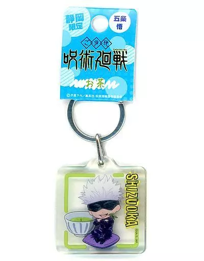 五条悟(お茶) クリアキーホルダー 「呪術廻戦」静岡限定