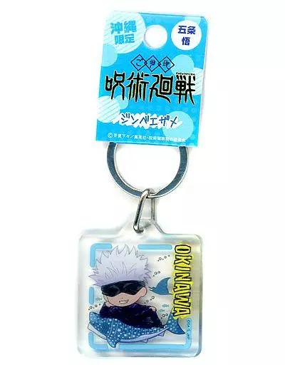 五条悟(ジンベエザメ) クリアキーホルダー 「呪術廻戦」沖縄限定