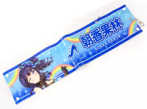 朝香果林 BIG腕章ストラップ 「ラブライブ!虹ヶ咲学園スクールアイドル同好会 校内シャッフルフェスティバル」