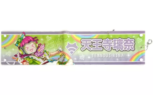 天王寺璃奈 BIG腕章ストラップ 「ラブライブ!虹ヶ咲学園スクールアイドル同好会 校内シャッフルフェスティバル」