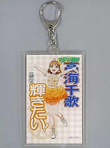 高海千歌 スポーツ新聞風アクリルキーホルダー 「ラブライブ!サンシャイン!! Aqours 5th Anniversary Limited Shop in マルイ」