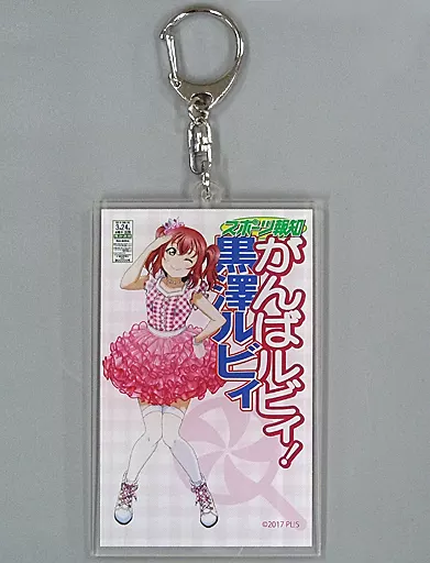 黒澤ルビィ スポーツ新聞風アクリルキーホルダー 「ラブライブ!サンシャイン!! Aqours 5th Anniversary Limited Shop in マルイ」