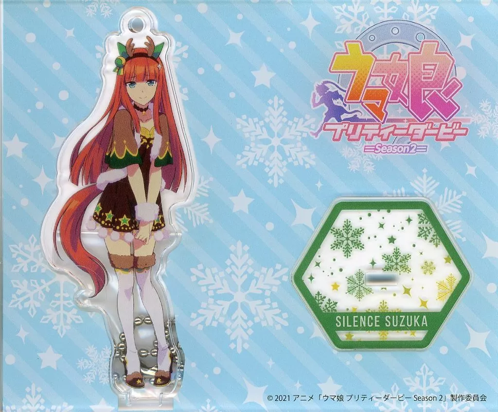 サイレンススズカ アクリルキーホルダースタンド 「ウマ娘 プリティーダービー Season 2 ハピネスチャンスクジ」 B-02賞