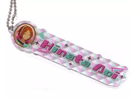 葵ひなた 「あんさんぶるスターズ! アクリルネームキーホルダーコレクションB」