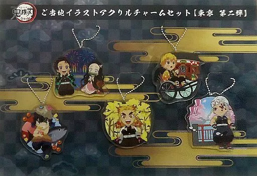 集合 ご当地SD アクリルチャームセット(東京第二弾/5個セット) 「鬼滅の刃 全集中展」 東京会場限定