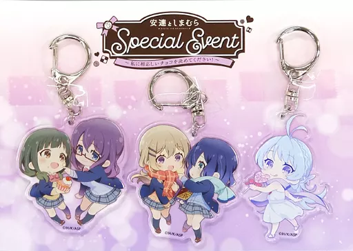 集合 SDキャラアクリルキーホルダー3個セット 「安達としまむら SPECIAL EVENT ～私に相応しいチョコを決めてください! in さくらホール～」