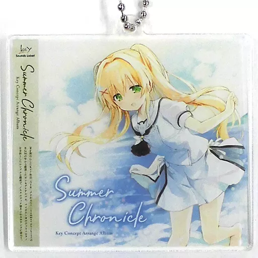 紬ヴェンダース(Summer Pockets) アクリルキーホルダー 「CD Key Concept Arrange Album ”Summer Chronicle”」 VA購買部出張所2020購入特典