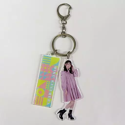 金村美玖 キーホルダーセット 「日向坂46カフェ」