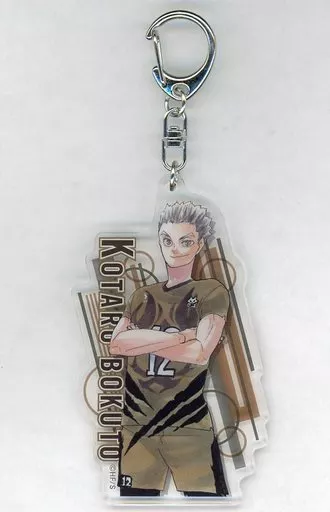 木兎光太郎(24歳/全身) 「ハイキュー!!展 アクリルキーホルダーコレクション “HEROES”」