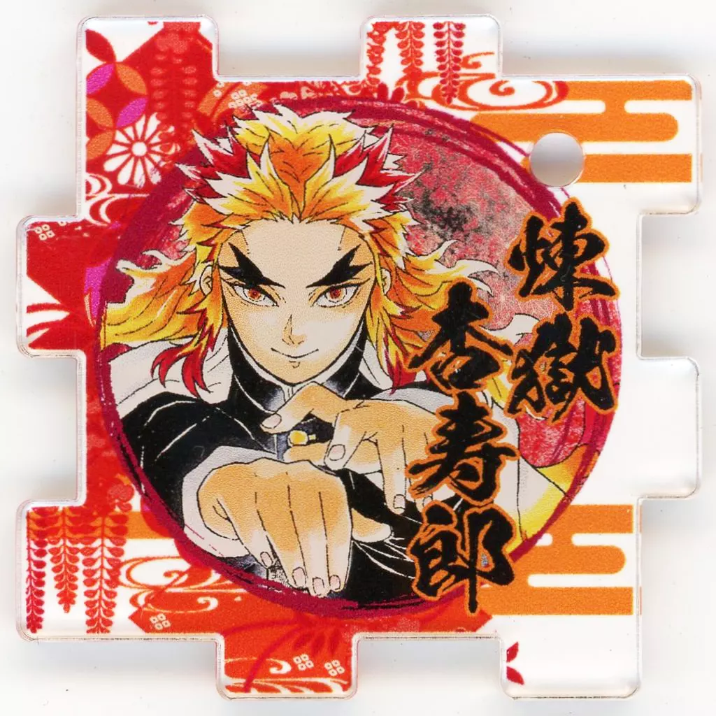 駿河屋 -<中古>煉獄杏寿郎(カラー) 「鬼滅の刃 つながるアクリルパズル