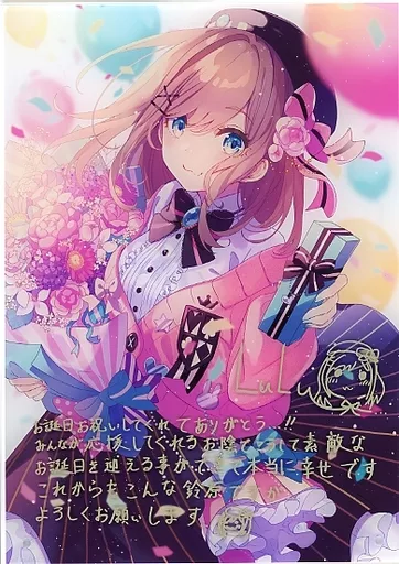 アクリルスタンド・アクリルパネル　鈴原るる 複製直筆サイン・メッセージ入りアクリルパネル 「バーチャルYouTuber にじさんじ 鈴原るる 誕生日2020」