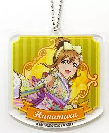 国木田花丸 アクリルキーホルダー 「ラブライブ!サンシャイン!!」