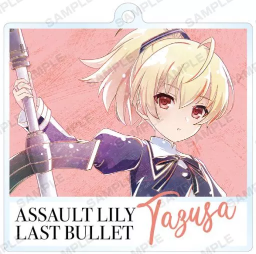 安藤鶴紗 「アサルトリリィ Last Bullet トレーディング Ani-Art アクリルキーホルダー ver.A」
