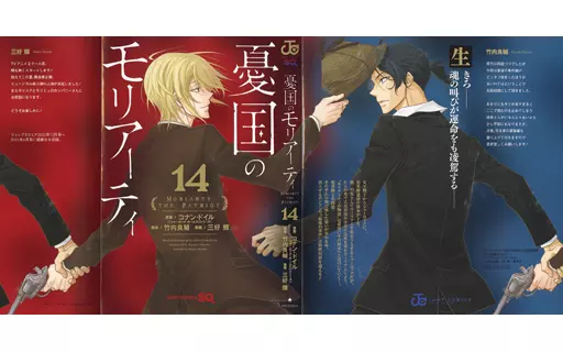 駿河屋 -<中古>ウィリアム・ジェームズ・モリアーティ