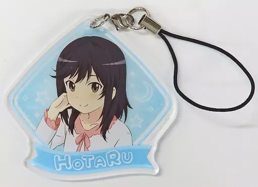 一条蛍(等身) アクリルストラップ 「くじ引き堂 のんのんびより のんすとっぷ くじ」 C-2賞