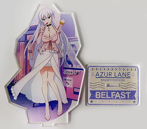 アズールレーン びそくぜんしんっ！ ベルファスト アクリルスタンド BIG 駿河屋 -<中古>ベルファスト アクリルスタンドBIG 「アズールレーン び